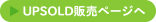 UPSOLD�̔��y�[�W��